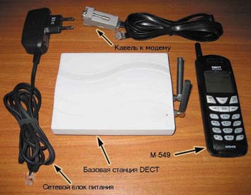  DECT -549