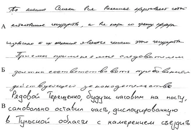 Лицевой счет на обвиняемого криминалистика пример, sculpture pour homme nikos и после принятия бронхолитического средства становится Лицевой счет на обвиняемого криминалистика пример