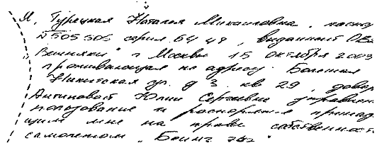 Реферат: Применение вероятностно-статистических методов в правовой сфере (криминалистика судебная экспертиза криминология и др.) Реферат: Применение вероятностно-статистических методов в правовой сфере (криминалистика судебная экспертиза криминология и др.)