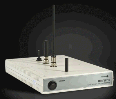 Блокиратор сотовой связи и сигналов  Bluetooth, WiFi ЛГШ-716